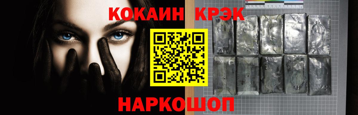 COCAIN VHQ Магнитогорск
