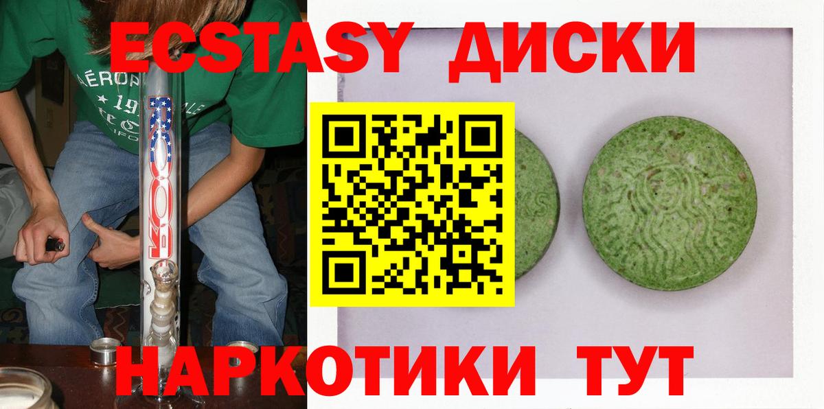 Экстази Дубай  ЭКСТАЗИ  Магнитогорск  мориарти официальный сайт  Вход с VPN 