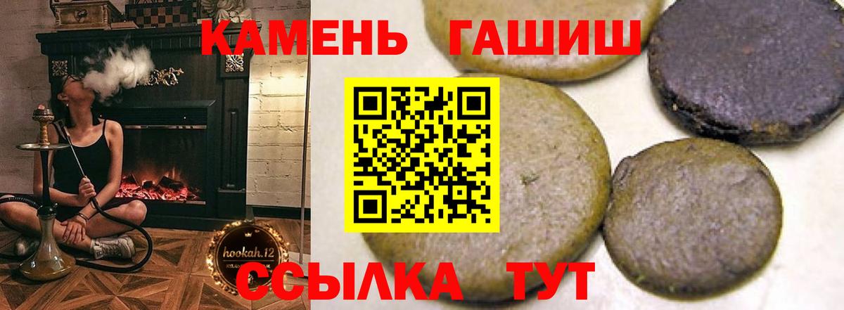 Магнитогорск  наркота  Вход с VPN  ГАШИШ Premium  ГАШ hashish 