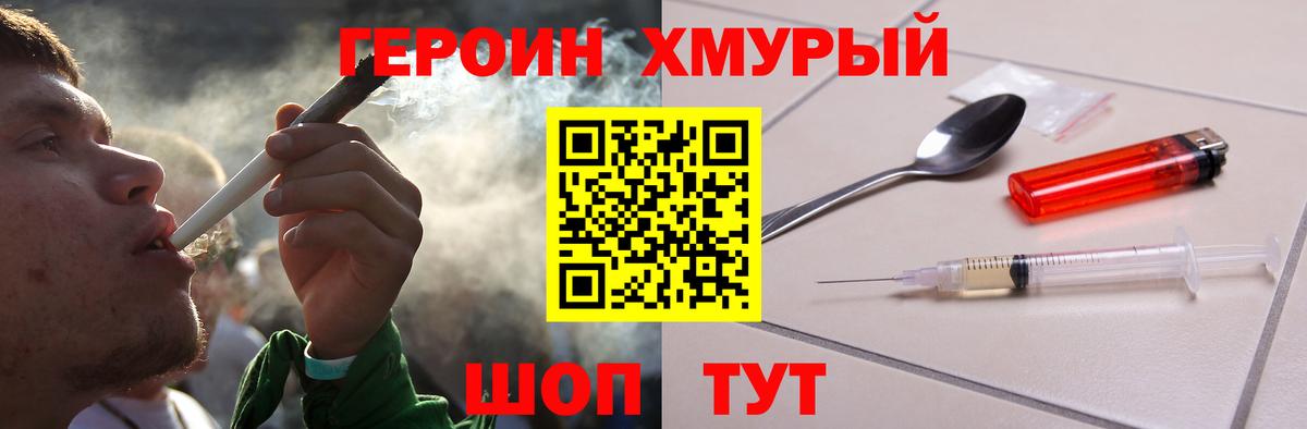 Героин  ГЕРОИН афганец  Вход с VPN  Магнитогорск 