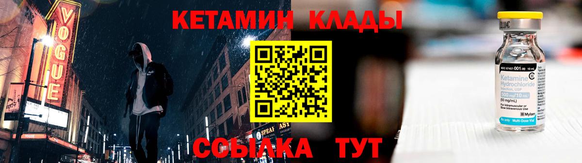 КЕТАМИН ketamine Магнитогорск