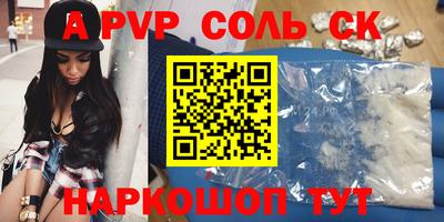 альфа пвп VHQ Заволжье