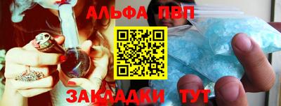 альфа пвп VHQ Заволжье