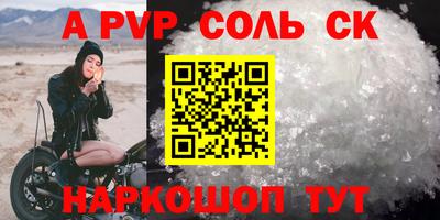 альфа пвп VHQ Заволжье