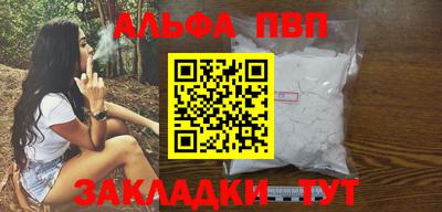 альфа пвп VHQ Заволжье