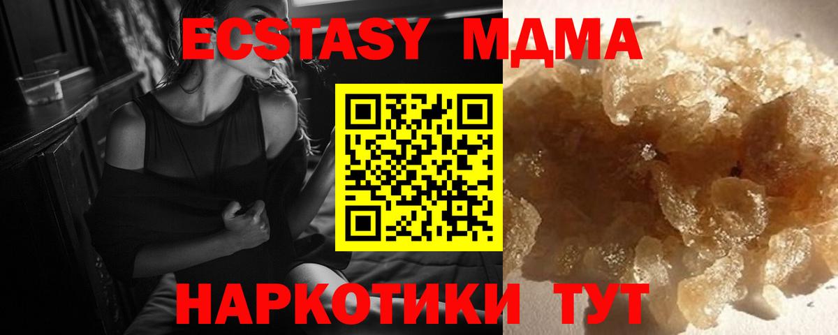 MDMA Molly  MDMA VHQ  МДМА  Магнитогорск  Вход с VPN 