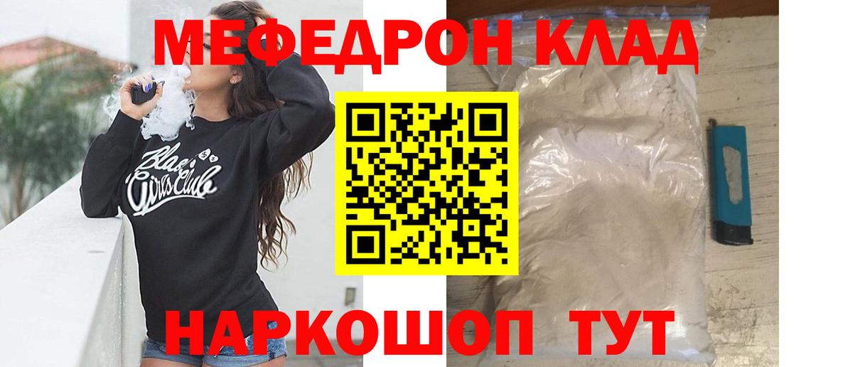 Меф мяу мяу кристаллы Магнитогорск