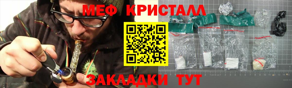 блэк спрут маркетплейс  Мефедрон мука  Меф  Магнитогорск  Вход с VPN  Меф mephedrone  МЕФ 