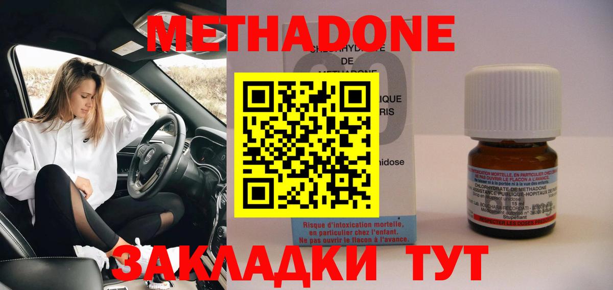 Метадон белоснежный  Вход с VPN  Магнитогорск 